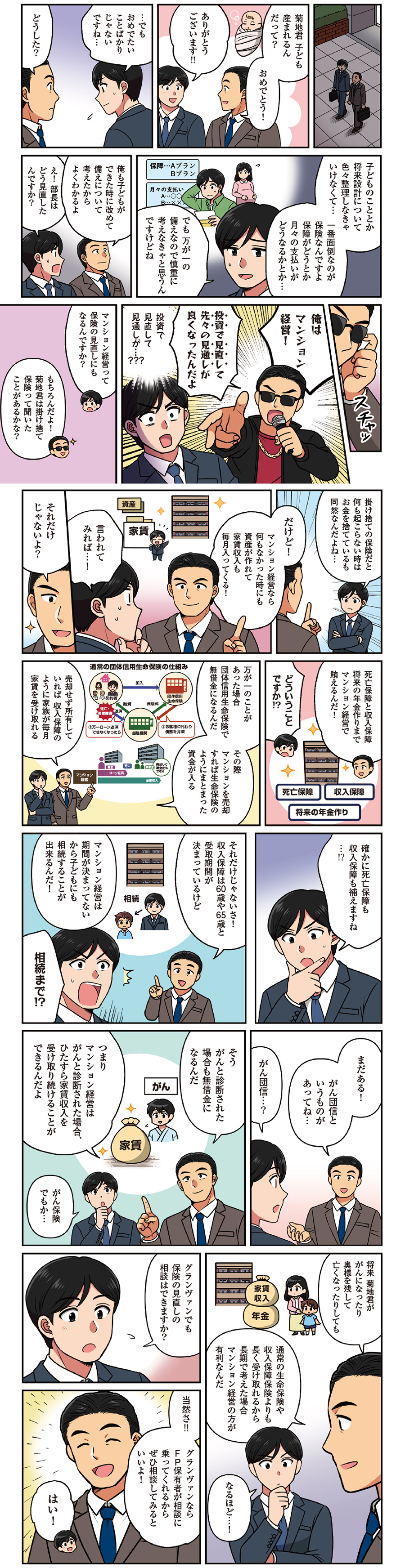 漫画