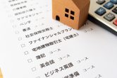 不動産投資に役立つ資格12選！成功するために知っておくべき大切なコト