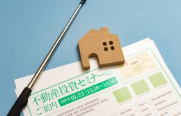 【初心者向け】不動産投資セミナーはどう選ぶ？おすすめ5選