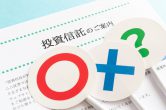 投資信託の選び方 | 初心者がおさえるべき6つのポイント