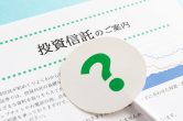 投資信託の「アクティブ」と「パッシブ」の違い | 分散投資に向いているのはパッシブ型