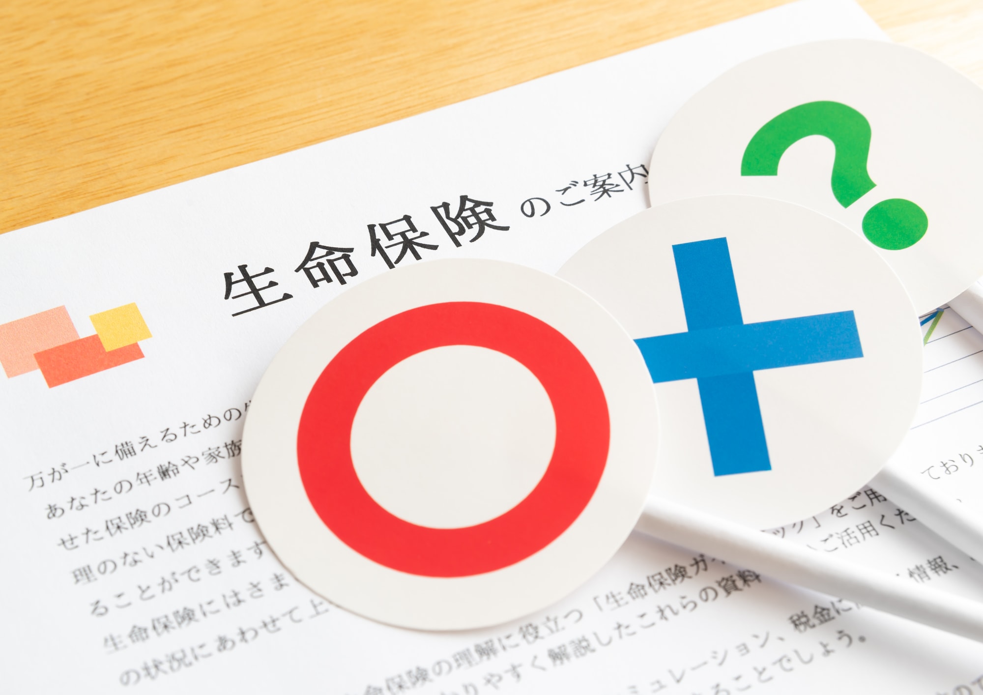 徹底比較】「不動産投資が生命保険代わりになる」は本当？ | グランヴァンタイム｜初心者におすすめの不動産投資入門ガイド